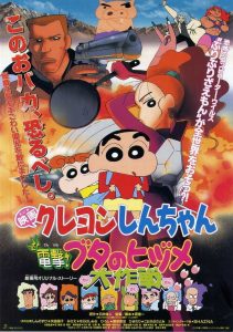 Image Shinchan - Blitzkrieg! Pig's Hoof's Secret Mission 1998